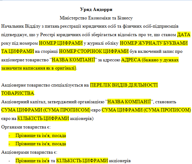 Шаблон перекладу свідоцтва про реєстрацію з мірандської мови на українську мову