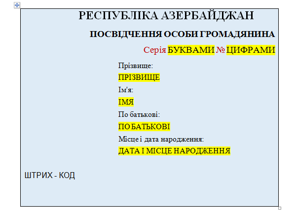 Бюро перекладів Glebov викладає шаблон перекладу посвідчення особи з азербайджанської на українську мову.
